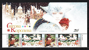 Украина _, 2011, Сказка "Снежная королева", 2 сцепки с купоном верх листа